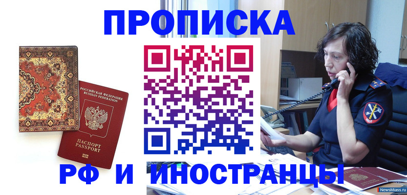 временная регистрация надежно в Саянске